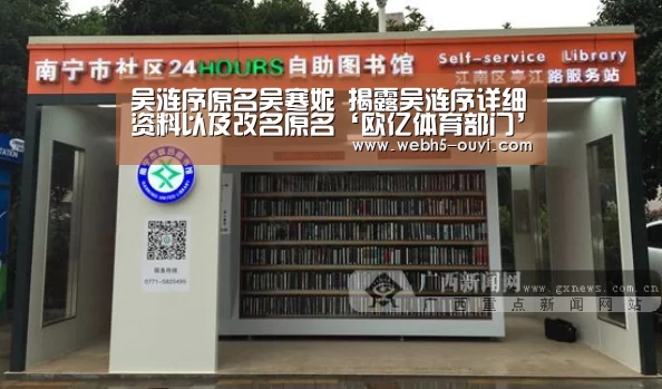 吴涟序原名吴寒妮 揭露吴涟序详细资料以及改名原名‘欧亿体育部门’(图1) 欧亿体育官网