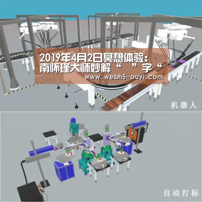 2019年4月2日冥想体验:南怀瑾大师妙解“愛”字“欧亿体育团队”(图3) 欧亿体育公司