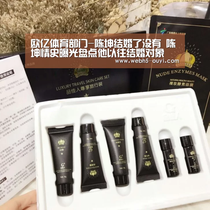 欧亿体育部门-陈坤结婚了没有 陈坤情史曝光盘点他以往结婚对象(图1) 欧亿体育部门