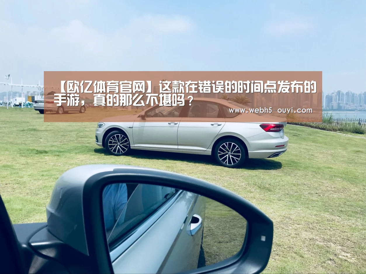 欧亿体育官网